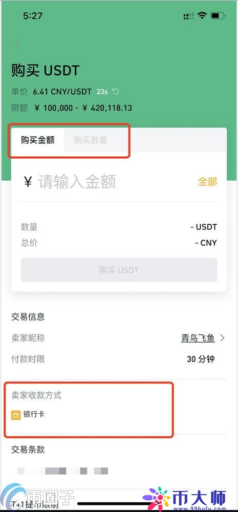 区块链的法币是什么币？一文读懂区块链的法币